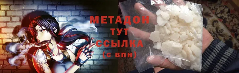 Метадон methadone  Нюрба 